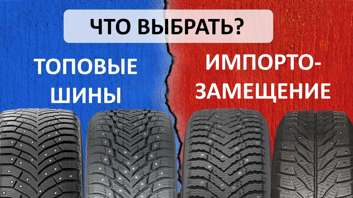 Какие зимние шины выбрать? | TyreConsult | Дзен