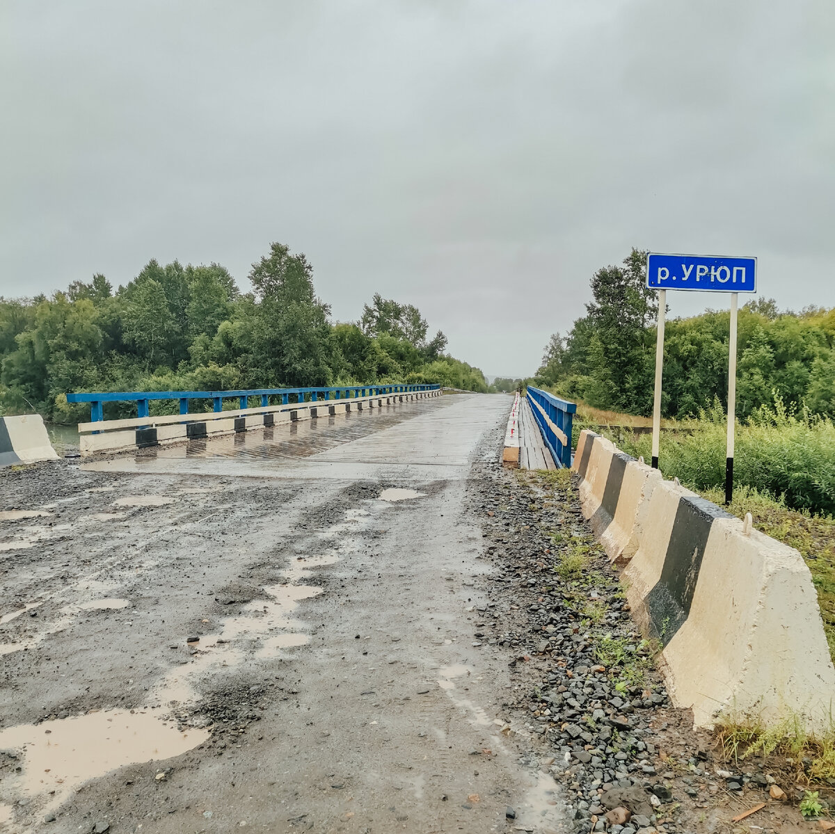 Злополучный мост