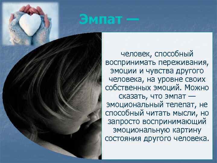 Что чувствует человек который. Человек испытывает чувства. Какие чувства можно испытывать. Афоризмы о чувствах и эмоциях. Есть люди которые.