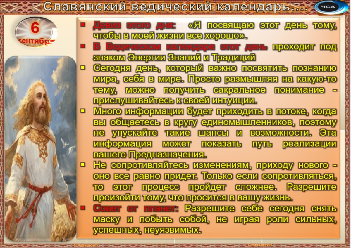 6 сентября - Приметы, обычаи и ритуалы, традиции и поверья дня. Все  праздники дня во всех календарях. | Сергей Чарковский Все праздники | Дзен