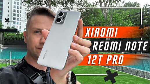 ТОП НА ВСЕ ДЕНЬГИ🔥СМАРТФОН Xiaomi Redmi Note 12T Pro / Poco X5 GT Dimensity 8200-Ultra 144 Гц 64 Мп