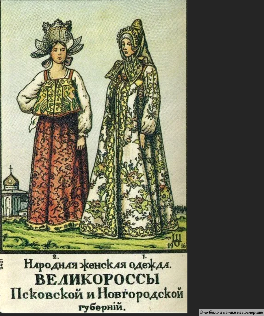 «Невероятный» женский головной убор Псковской губернии (слева).  https://clck.ru/35UFcB 