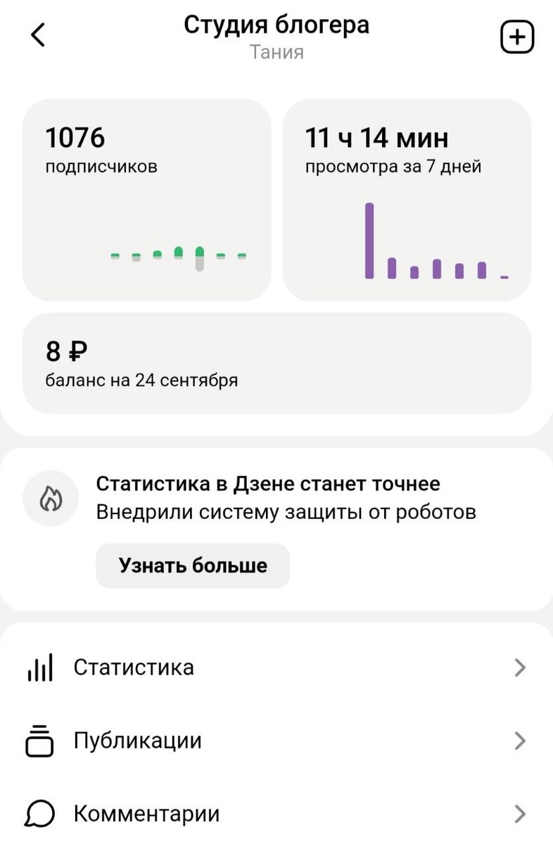 Мой канал про шитье