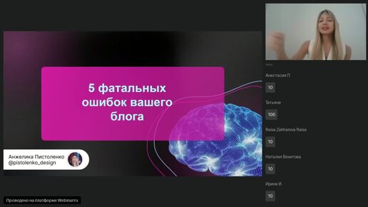 Анжелика Пистоленко - 5 фатальных ошибок вашей инсты.