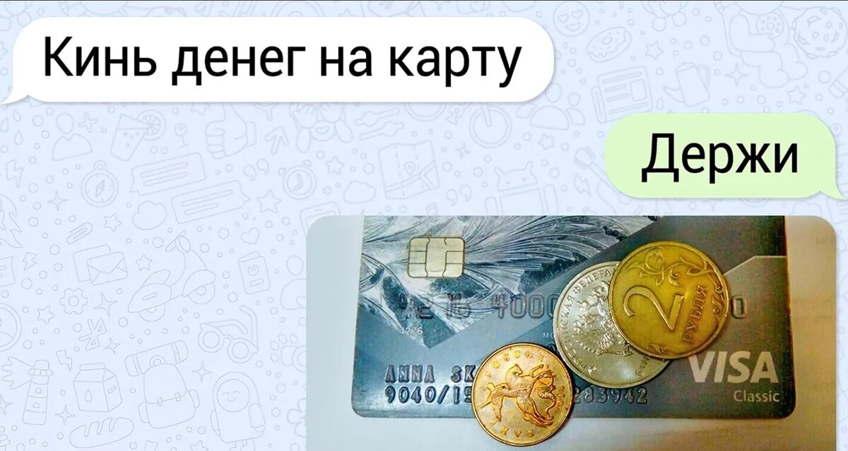 Как выглядит карта с деньгами