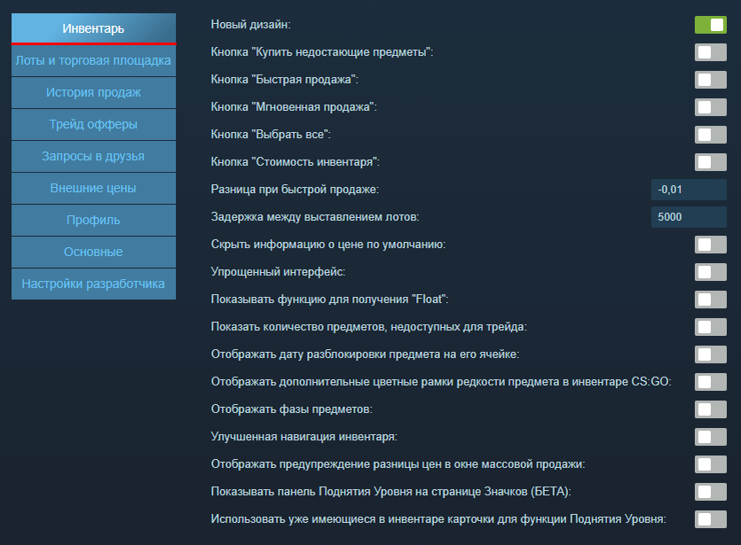 Гайд по Steam Inventory Helper. Полная настройка SIH. Steam Stuff Дзен