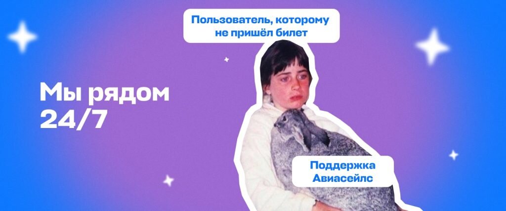 Безопасно ли покупать билеты на Авиасейлс? | Авиасейлс | Дзен