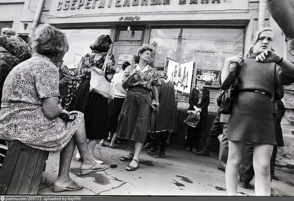 Пресня, очередь в сбербанк, 1993 г. Фото Александра Изотова.