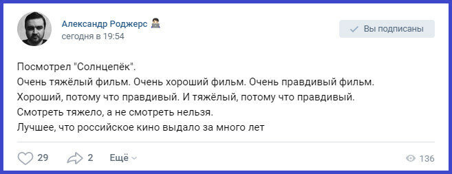 Подпишусь под каждым словом