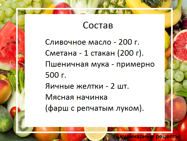 кулинарные рецепты