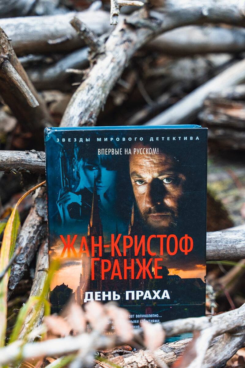 #жан-кристоф гранже 