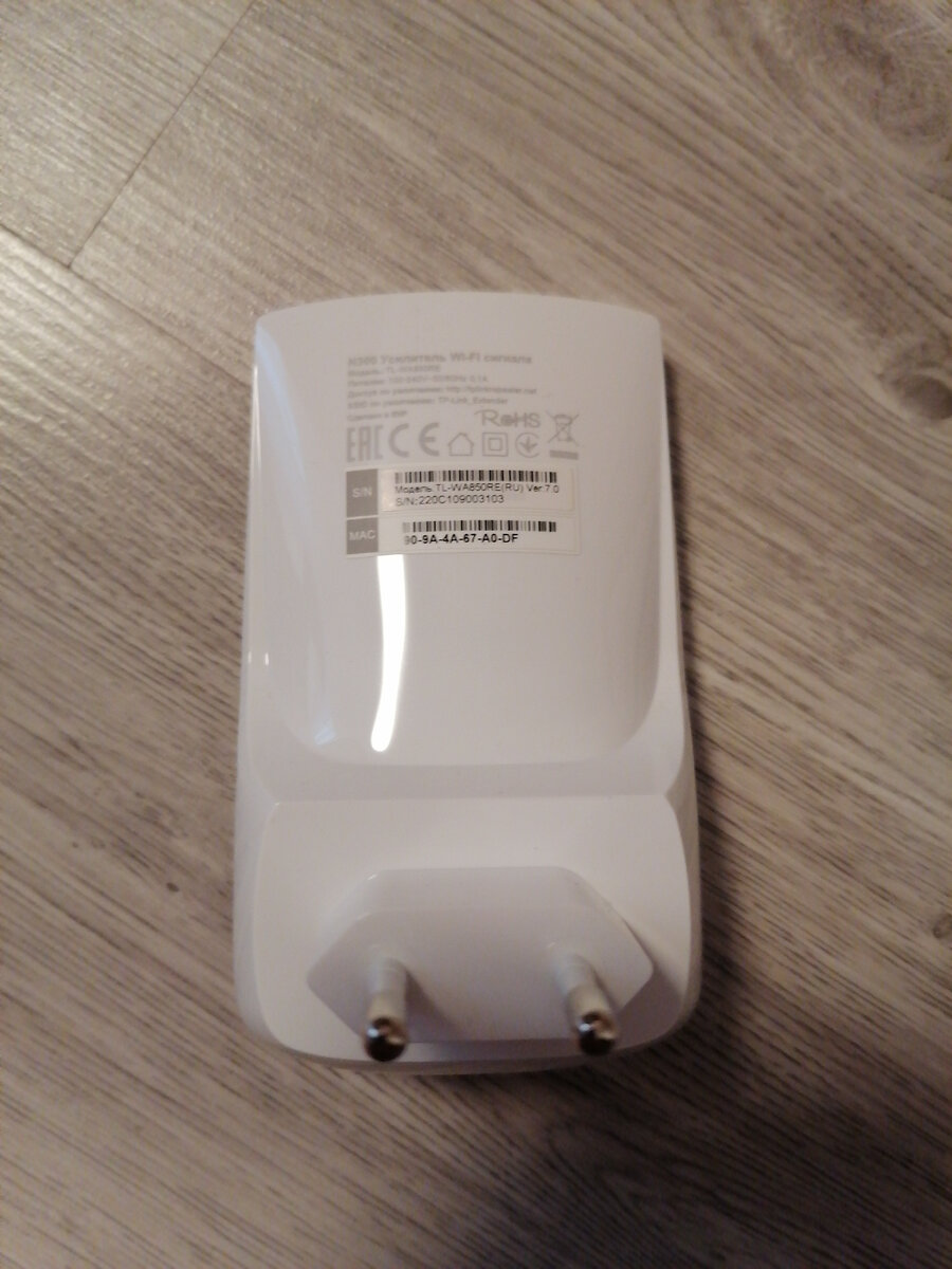 Усилитель WI-FI сигнала TL-WA850RE