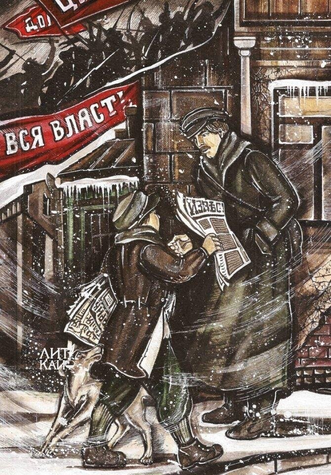 Иллюстрация к «Доктору Живаго» Бориса Пастернака