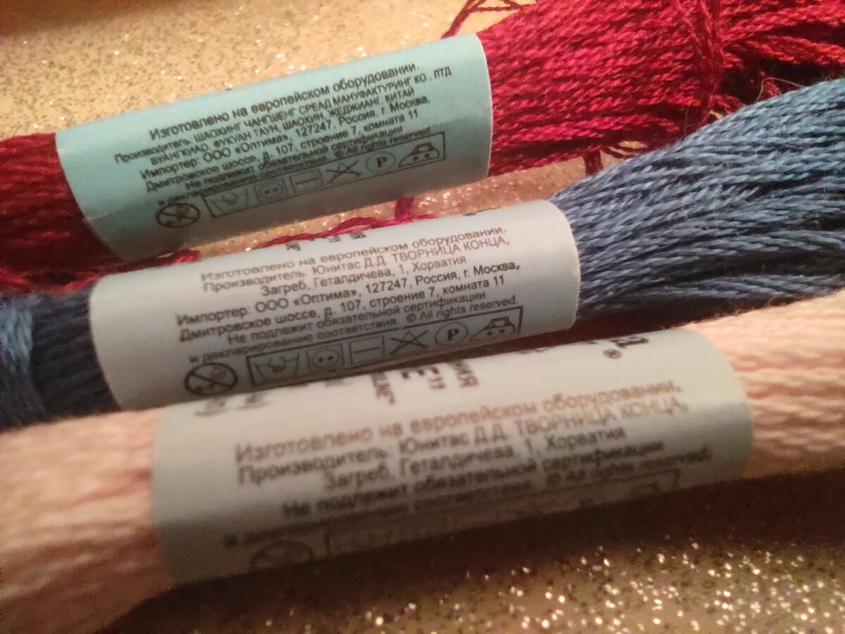 Мулине Гамма разного производства