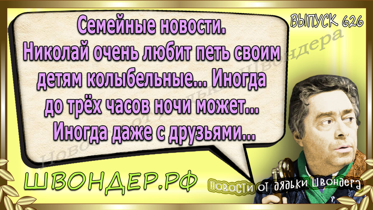 Картинка с сайта швондер.рф