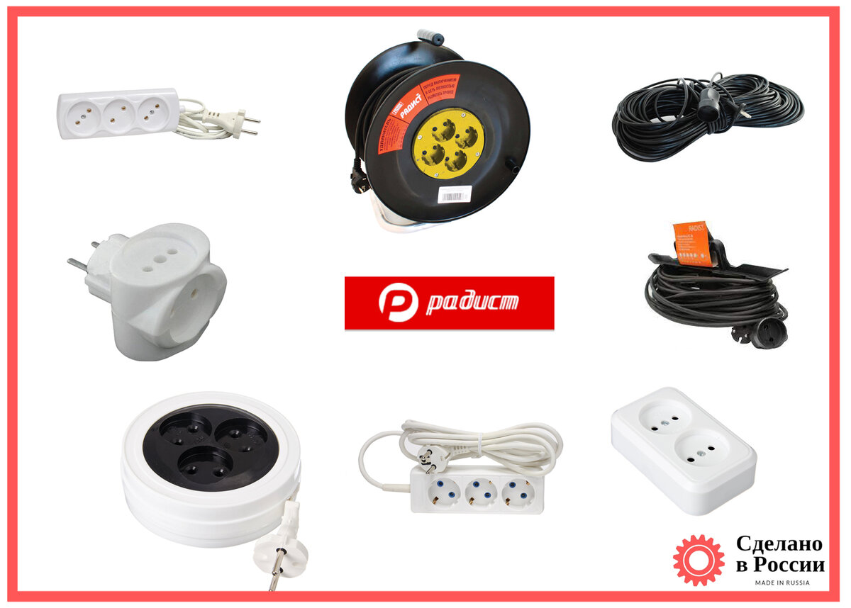 Ассортимент выпускаемых изделий ТМ «Радист»