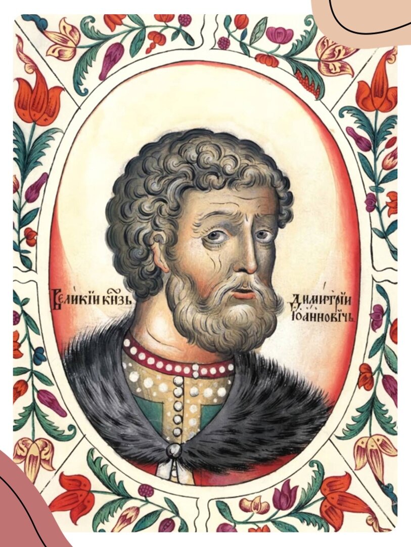 Дмитрий Донской. Изображение из Царского титулярника. XVII век