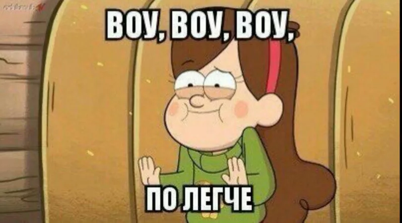 А то иначе...
