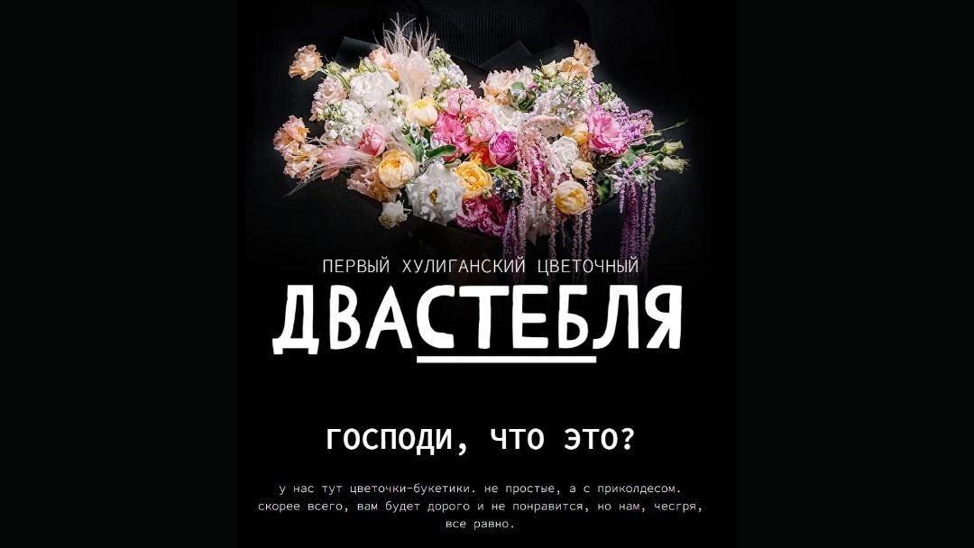 Фото: 2steblya.ru, скрин 66.RU