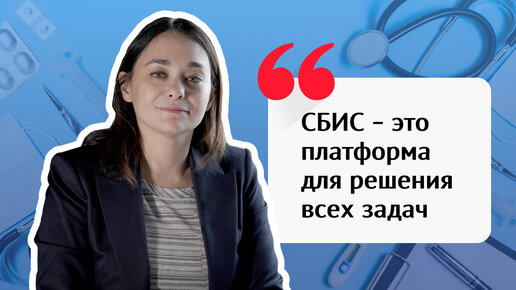 Комплексная цифровизация бизнеса: ЭДО, отчетность в госорганы, анализ конкурентов | Отзыв СБИС