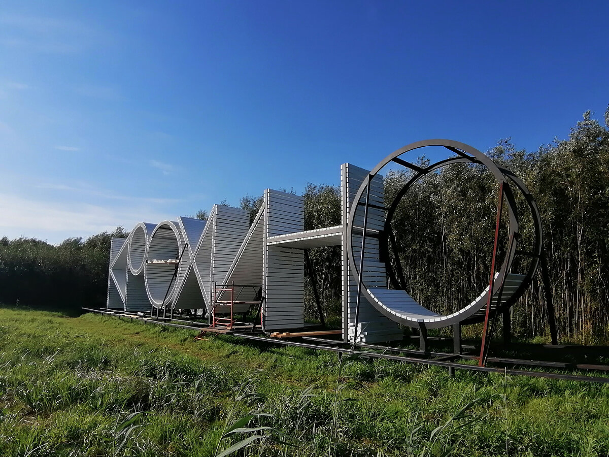 Инсталляция. Фото Ольги Брезгиной - автора статьи, август 2022