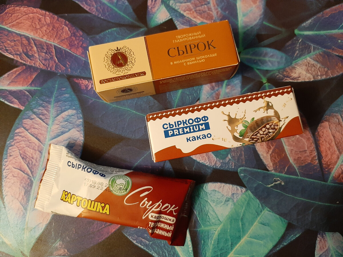 Сравнение сырка Б. Ю. Александров (Ростагрокомплекс) и бюджетных ...