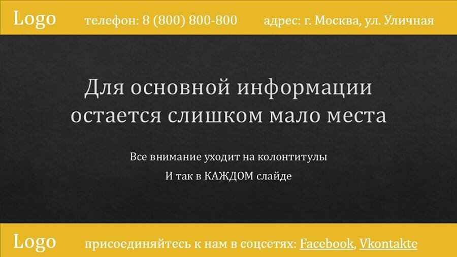 Как создать презентацию: правила создания эффективных презентаций