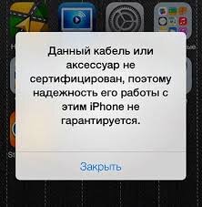 Не заряжается iPhone или iPad?