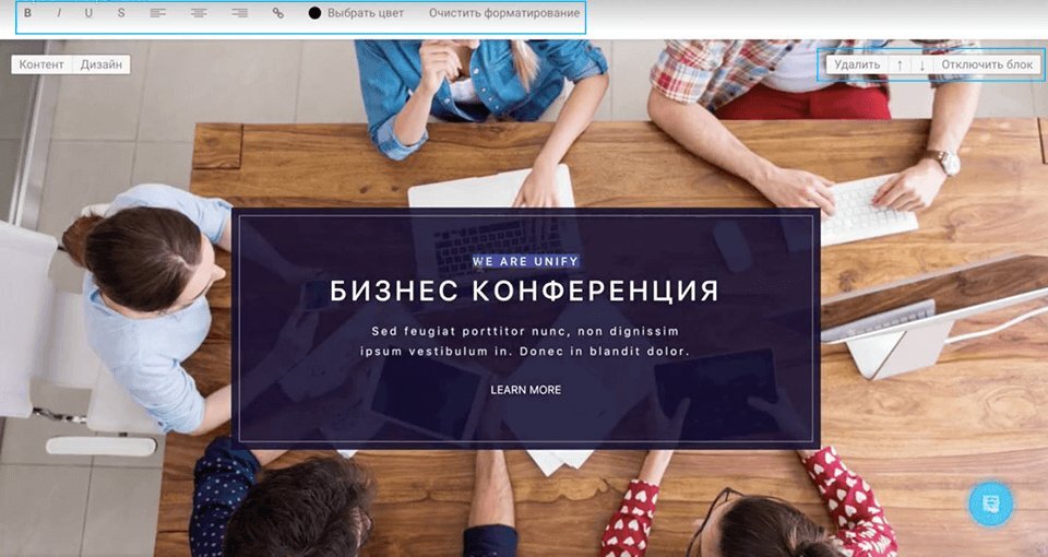 Интерфейс Битрикс24.Сайты
