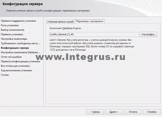Что значит конфигурация сервера. Конфигурация сервера. конфигуратор сервера. конфигурация сервера таблица. настройка сервера 1с картинки.