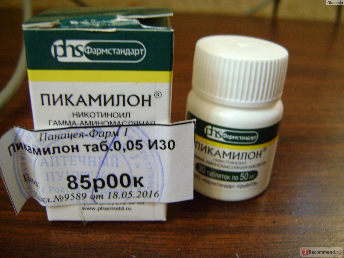 Пикамилон инструкция. Пикамилон 05мг. Пикамилон 30 мг. Пикамилон 0,25. Ноотропы пикамилон