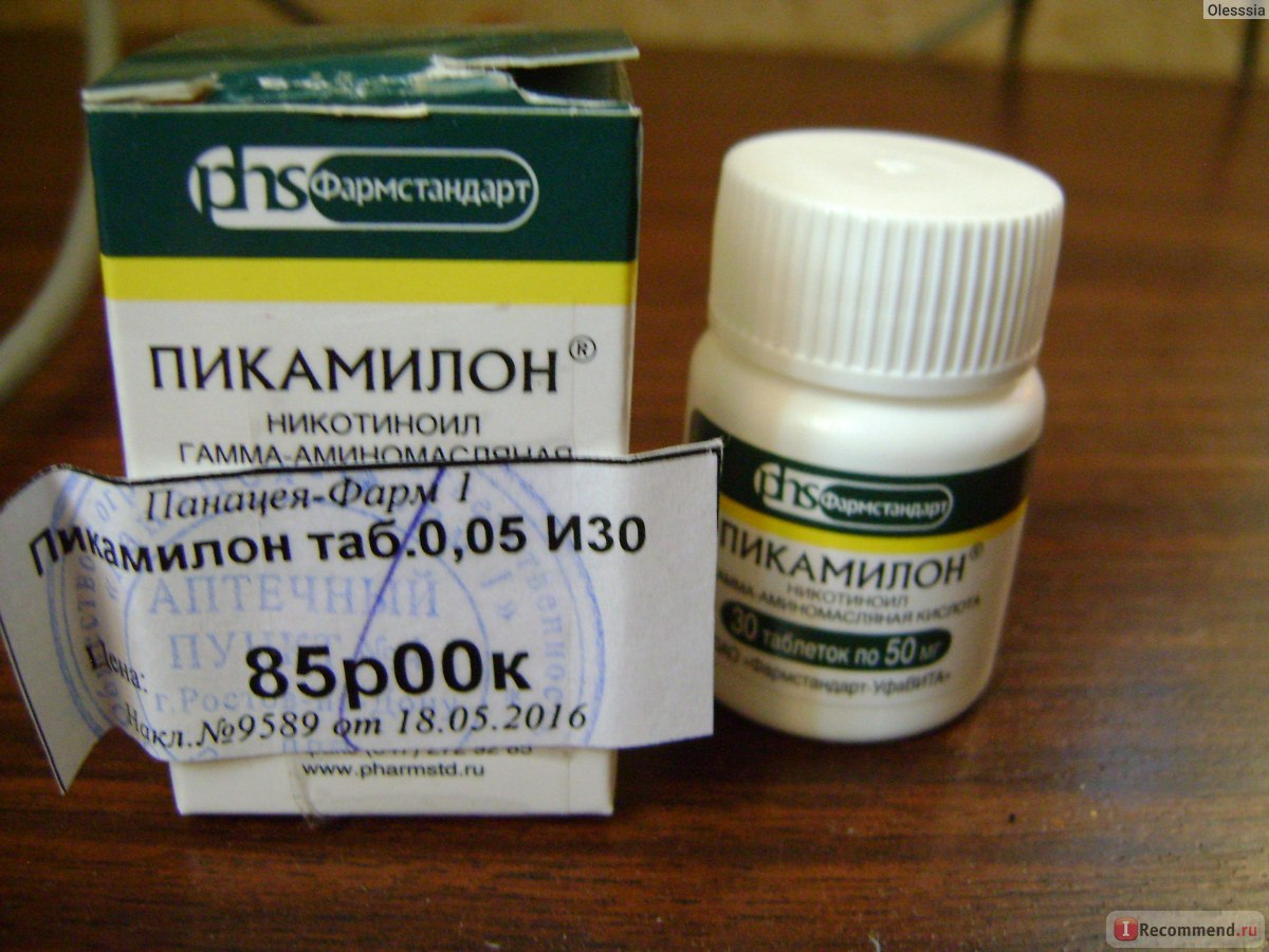 Пикамилон от чего. Пикамилон 05мг. Пикамилон 30 мг. Пикамилон 0,25. Ноотропы пикамилон.