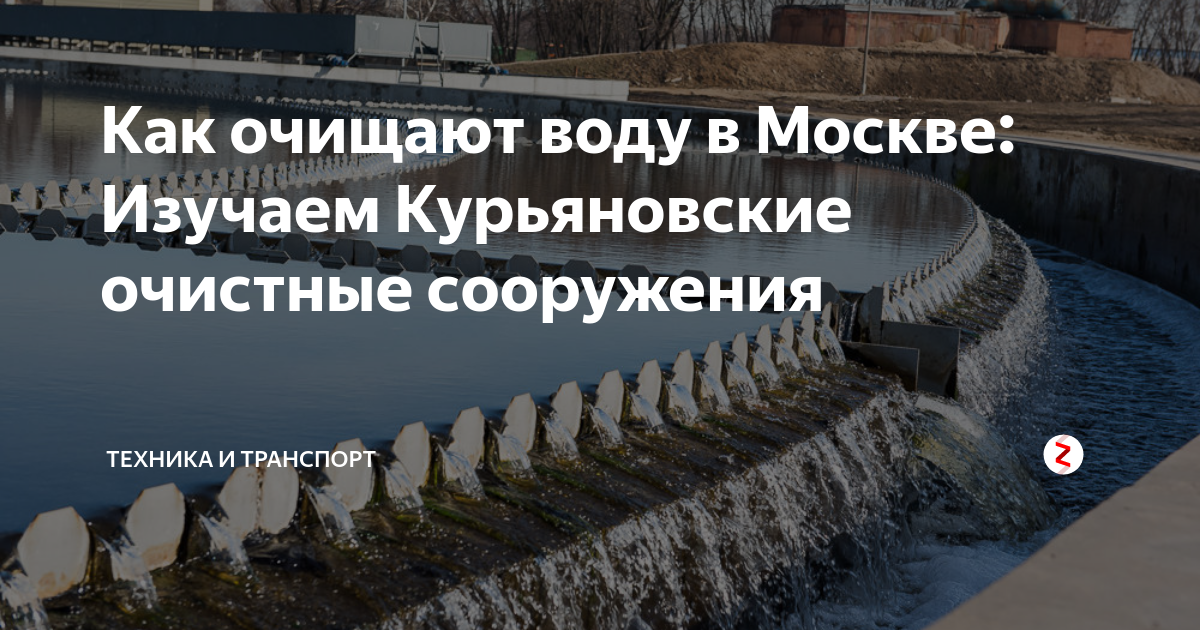 Курьяновские очистные сооружения на карте москвы