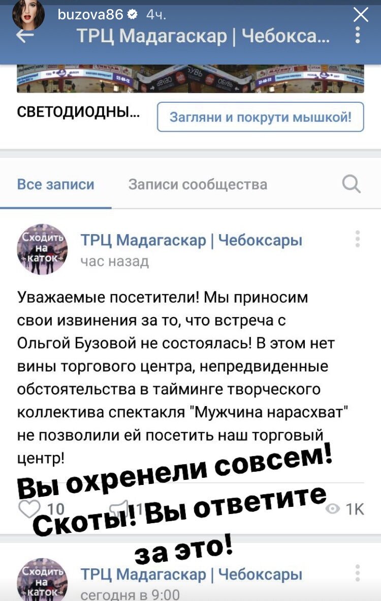 Первая реакция Бузовой в сториз инстаграм 