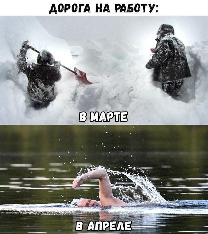 Уж нет никаких сил терпеть. Ну давай же, зима, проваливай!                          Понравилось? Покажите Друзьям!-18