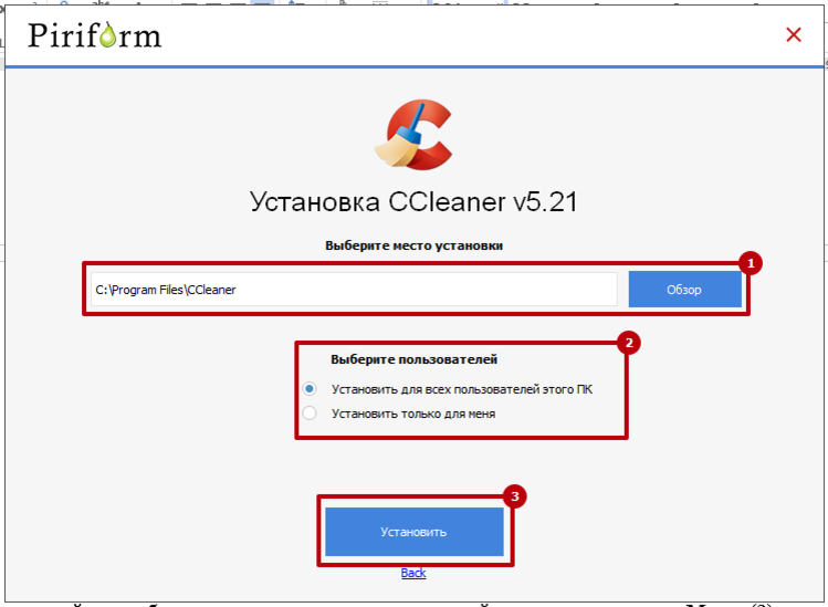 Ccleaner анализ диска. Ccleaner без установки. Ccleaner без установки. Ccleaner без установки. Клинер программа картинка.