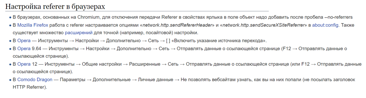 Скриншот с сайта wikipedia.org