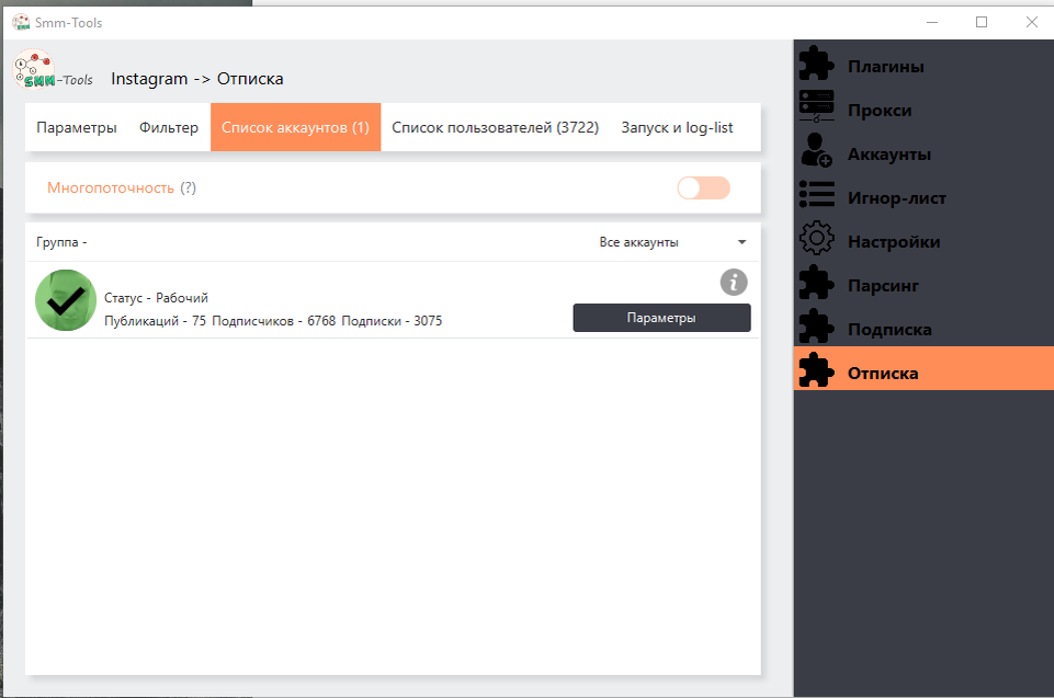 Внешний вид программы.