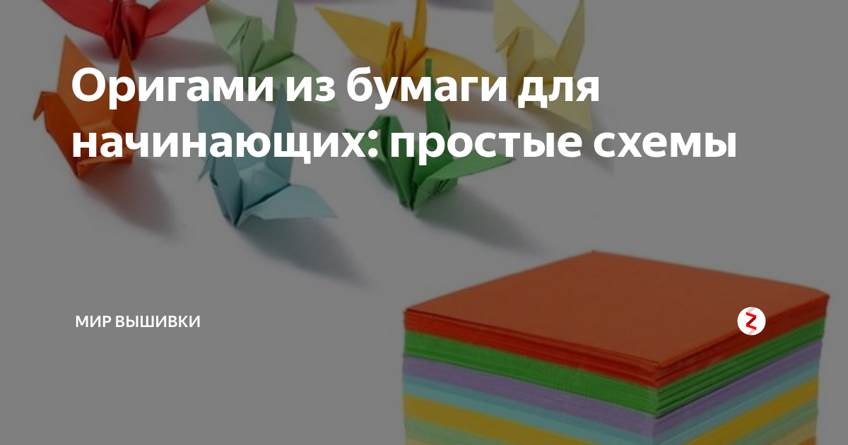 Стоковые видео по запросу Origami paper