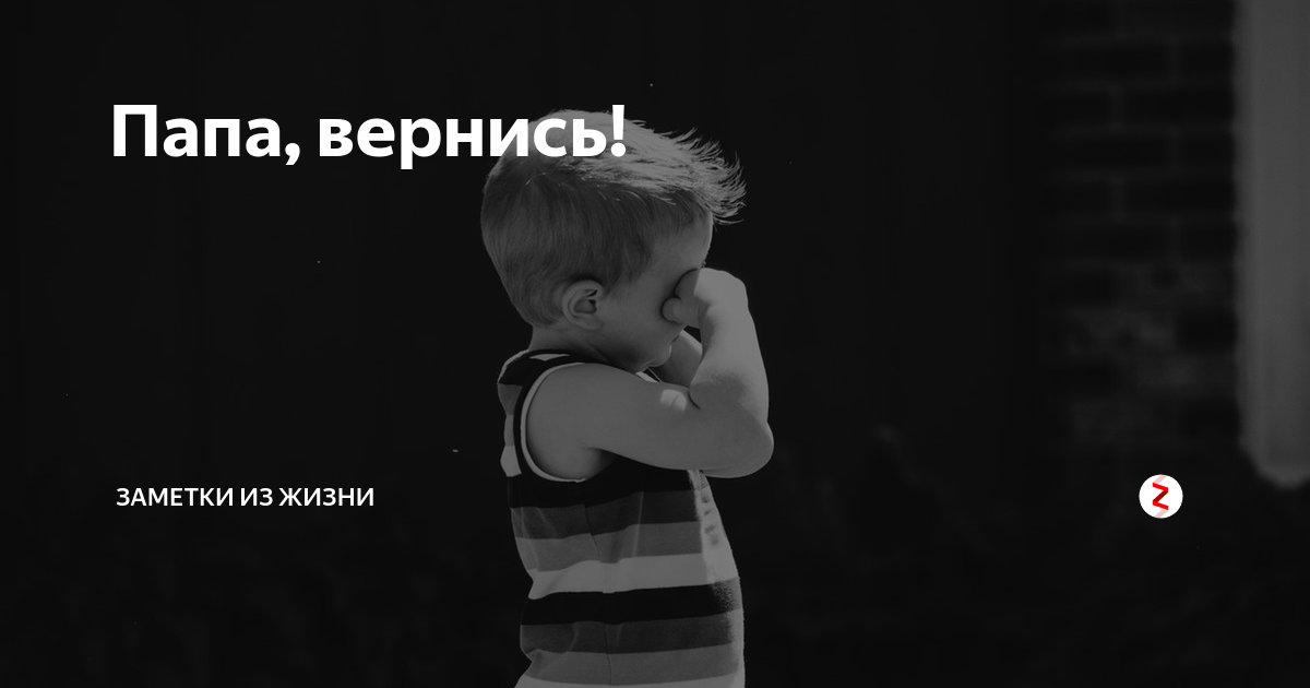 Ты не папа картинка