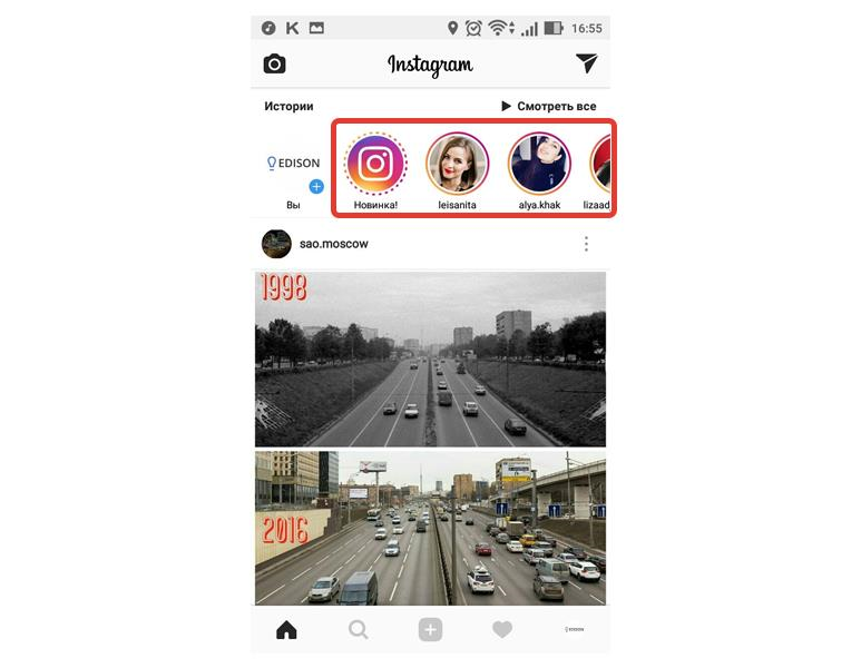 Истории в инстаграме. История Инстаграмм. Исторический Инстаграм. Разрешение историй в инстаграме.