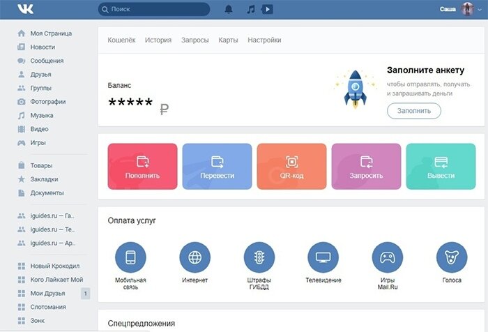 Платёжная система VK Pay