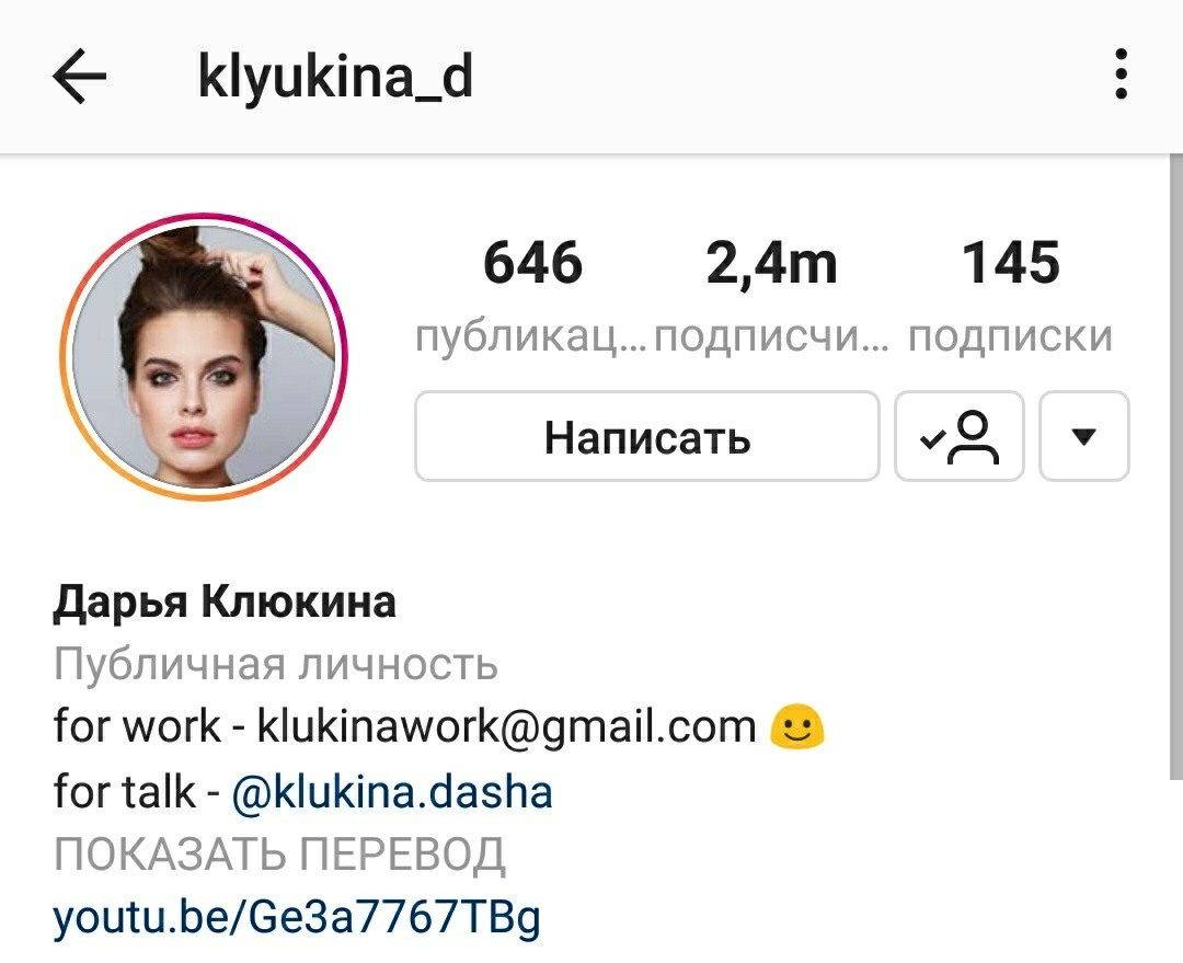 Instagram: @klyukina_d