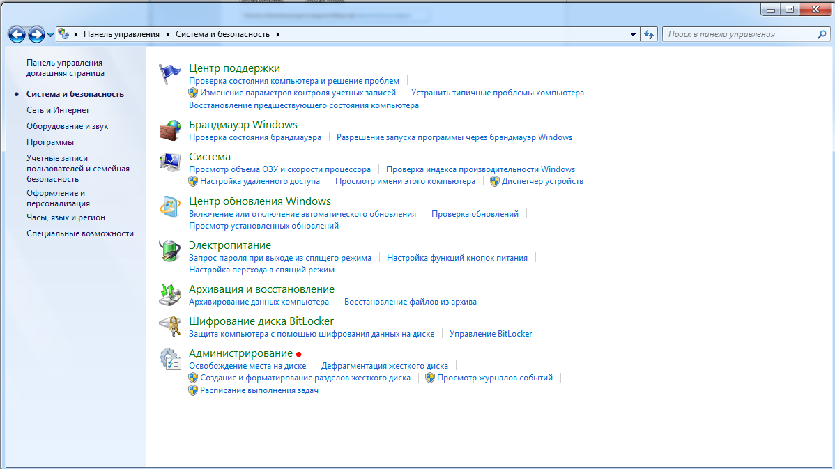 Панель управления комп. Система безопасности Windows. Система безопасности виндовс 7. Форматирование разделов жесткого диска. Система и безопасность Windows 7.