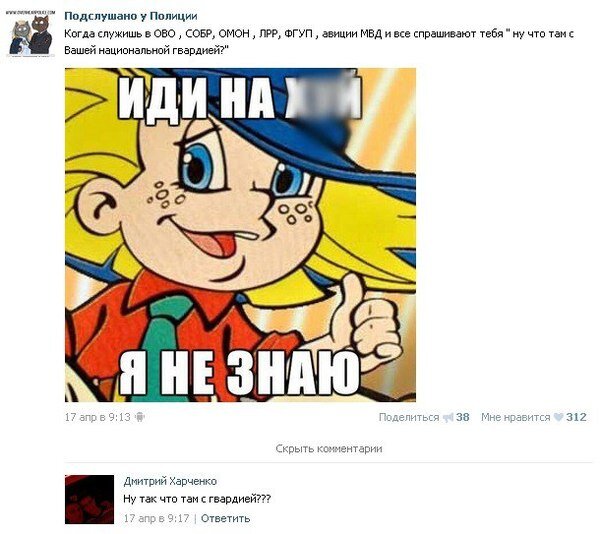 Подслушано у полиции. Полиция подслушка. Overhear police. Подслушано у полиции. Подслушано у полиции.