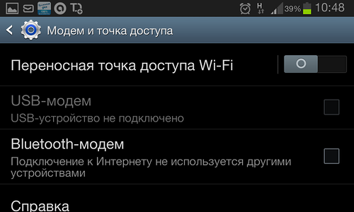 Андроид раздать