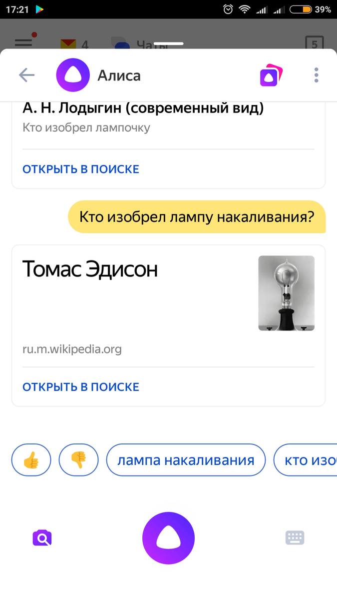 Алиса против Google Ассистента. Битва голосовых помощников | Джинсы Джонса  | Дзен