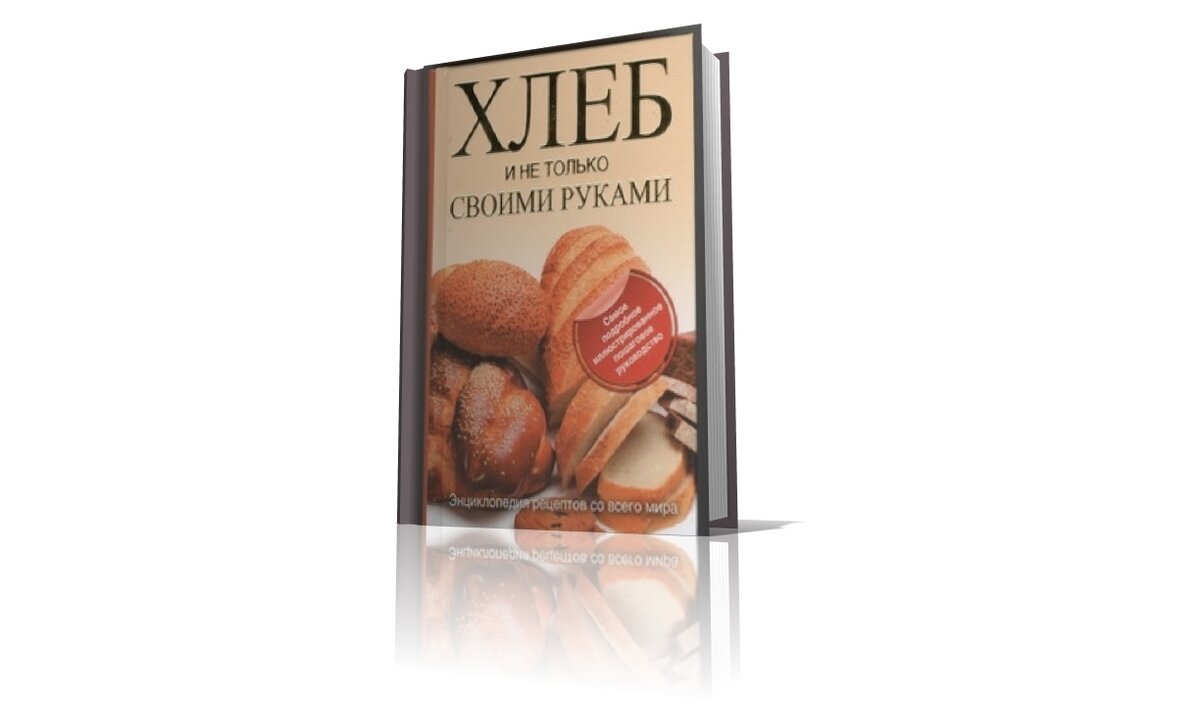 Шоколадная выпечка книги