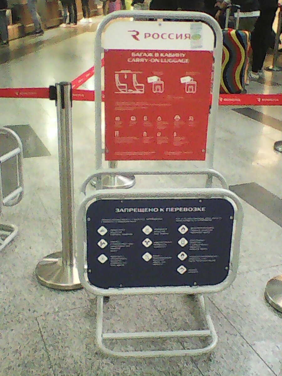 У "России"  ни кто ничего не измерял и не взвешивал.