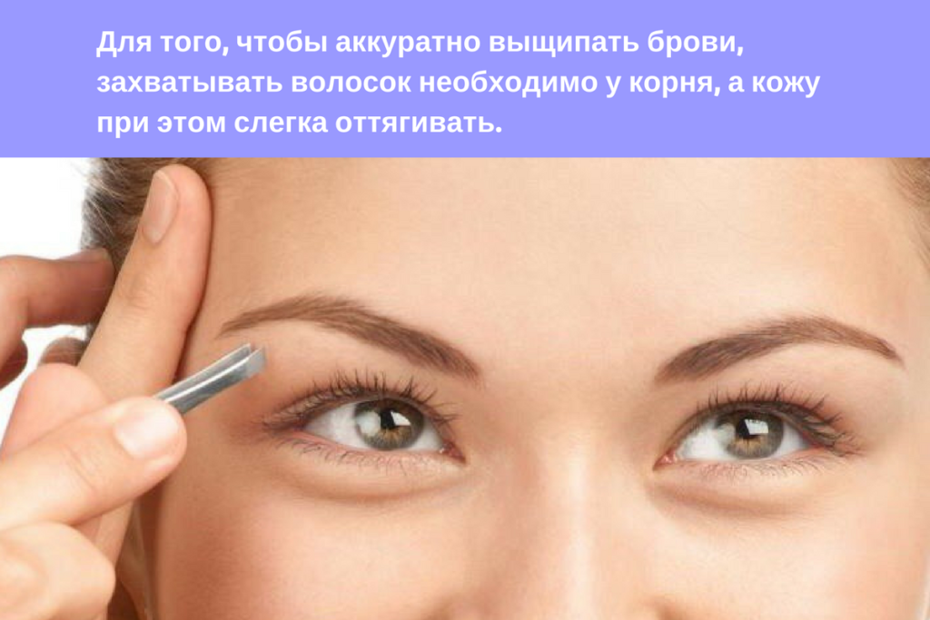 Как правильно снять брови Как сделать красивые брови дома: 5 простых лайфхаков, из которых вы узнаете мног
